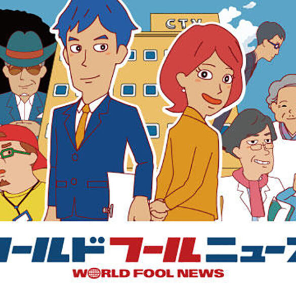 World Fool News PARTⅡ