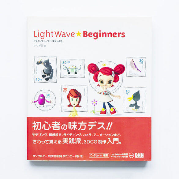 Light Wave Beginners